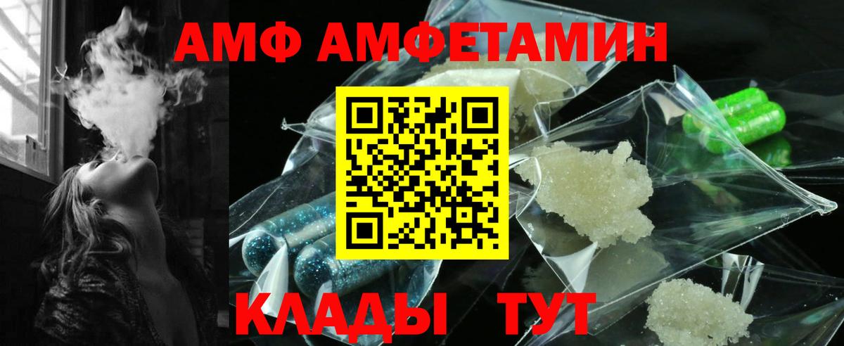 АМФ  Вход с VPN  Мариинск  ОМГ ОМГ маркетплейс  АМФЕТАМИН Розовый 