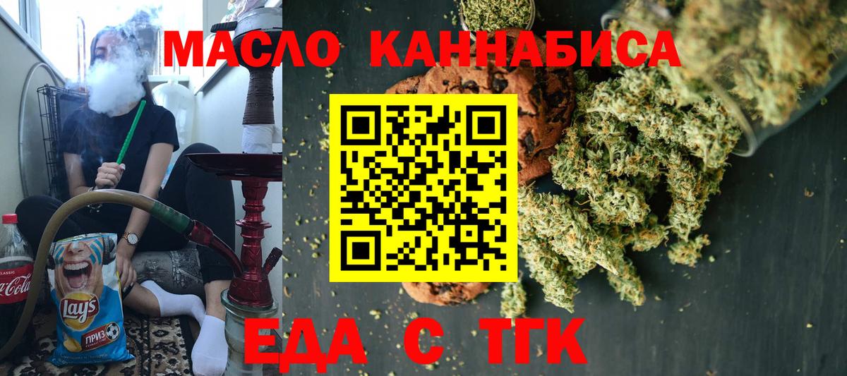 Мариинск  Canna-Cookies конопля  Вход с VPN 