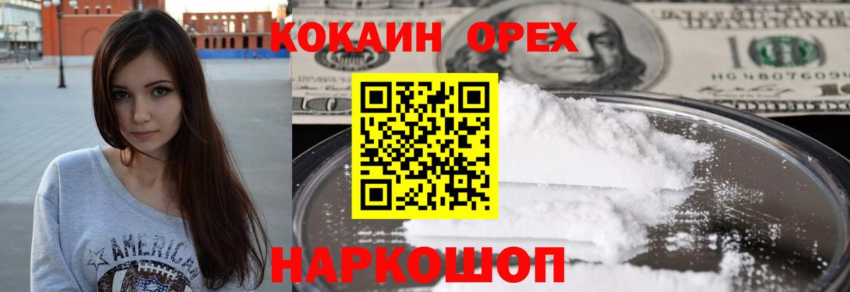 Кокаин Перу Мариинск
