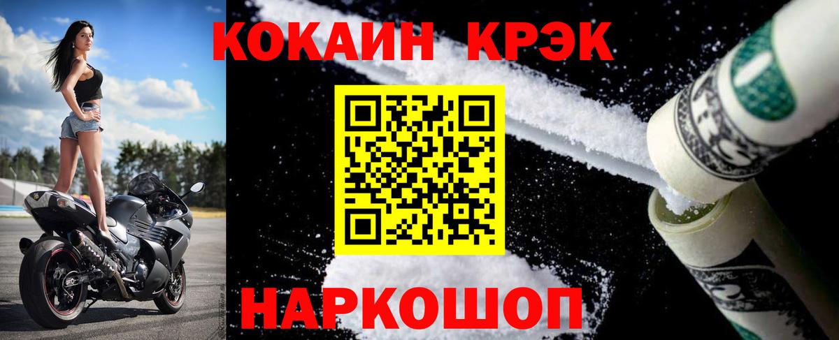 Cocaine 97%  Вход с VPN  Cocaine  Мариинск  КОКАИН Эквадор 