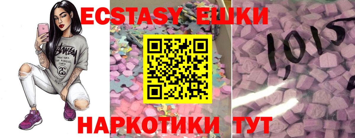 Экстази ешки Мариинск