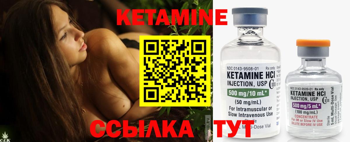 КЕТАМИН ketamine  Вход с VPN  Мариинск 