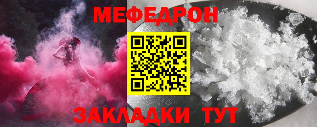 Мариинск  МЯУ-МЯУ mephedrone  Вход с VPN  Мефедрон  Мефедрон мяу мяу 