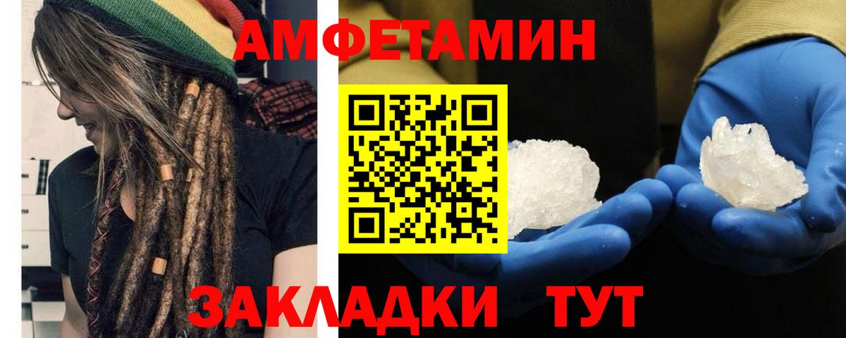 Метамфетамин Methamphetamine  Метамфетамин Methamphetamine  Мариинск  МЕТАМФЕТАМИН  Вход с VPN 