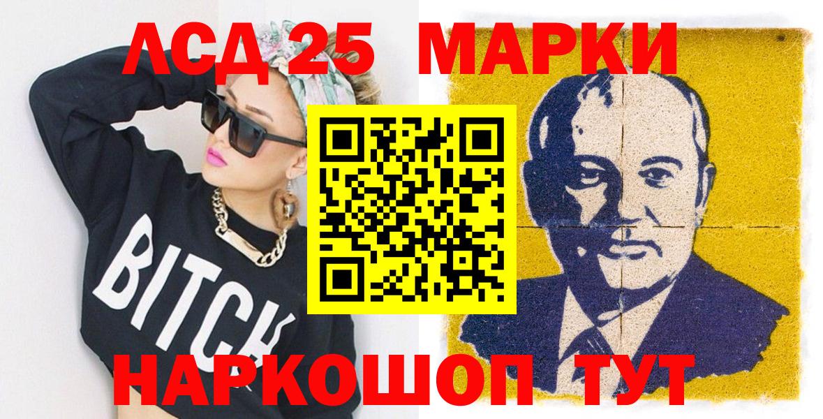 Марки 25I-NBOMe  Марки NBOMe 1,5мг  где найти наркотики  Марки NBOMe 1,5мг  Мариинск  Вход с VPN 