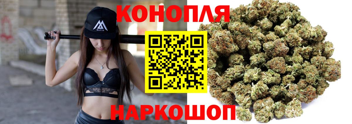 Конопля THC 21% Мариинск